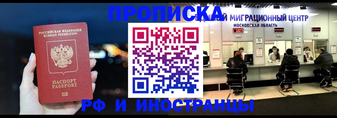 временная регистрация поиск в Глазове