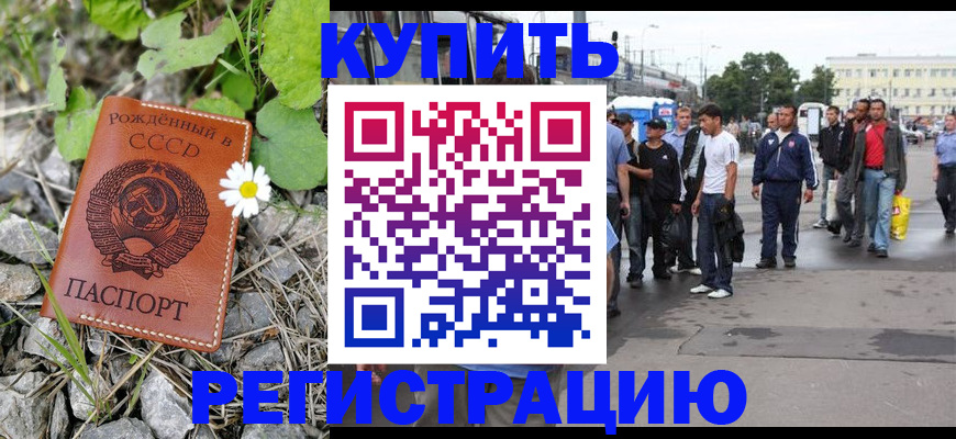 прописка гарантия в Глазове