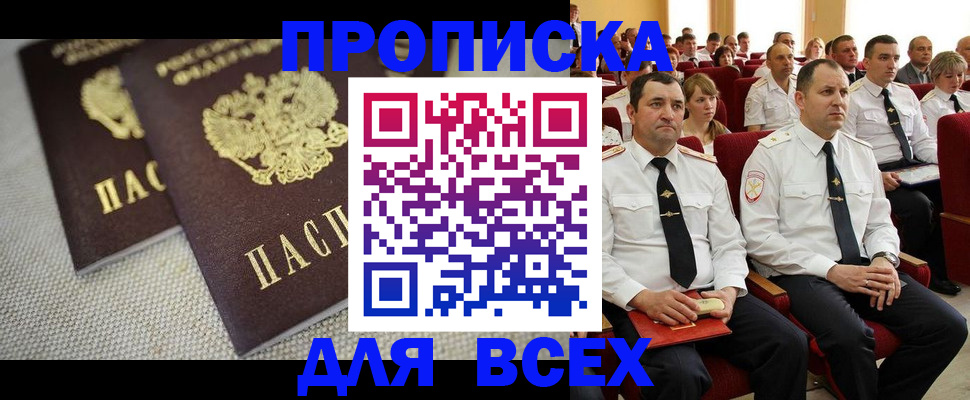 прописка для военкомата в Глазове