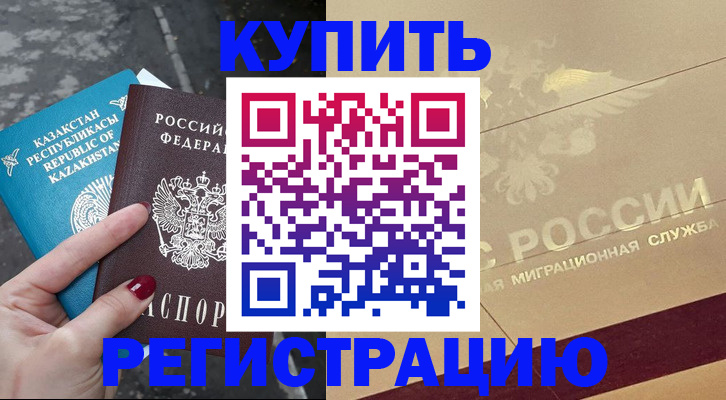 временная регистрация госуслуги в Глазове