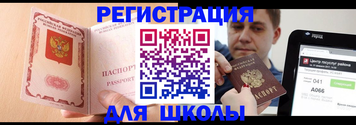 прописка регистрация в Глазове